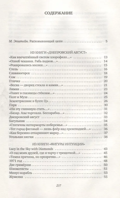 Книга Минус-корабль () — 2
