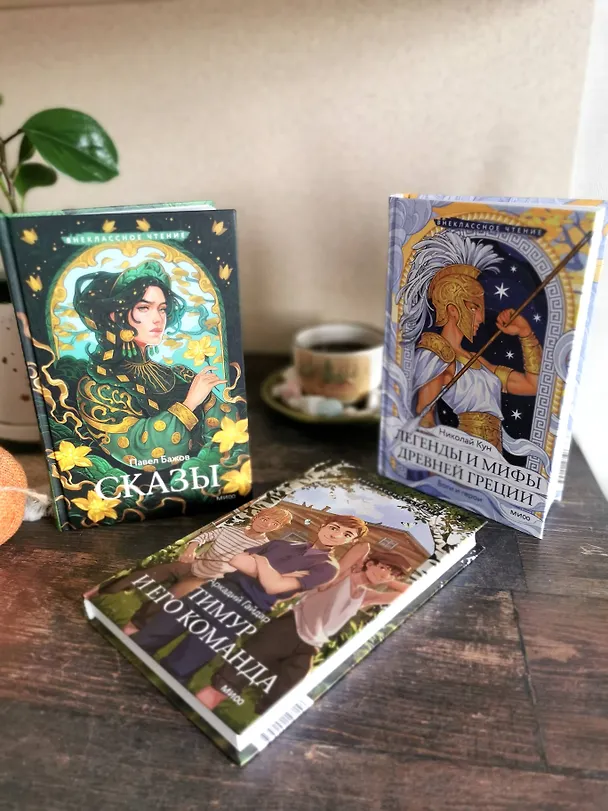 Книга Сказы (Павел Бажов) — 15