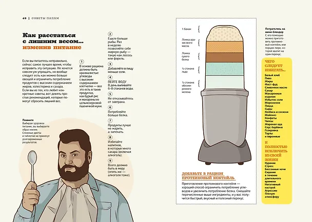 Книга Звездные секреты родительства: Подарочный дуэт для мам и пап. Сборный комплект в коробе из 2-х книг (Тодд Майкл Детуайлер, Маресса Браун) — 13