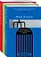 Комплект из трех книг: Голос + Загадочное ночное убийство собаки + Немецкий дом — 2851640 — 3