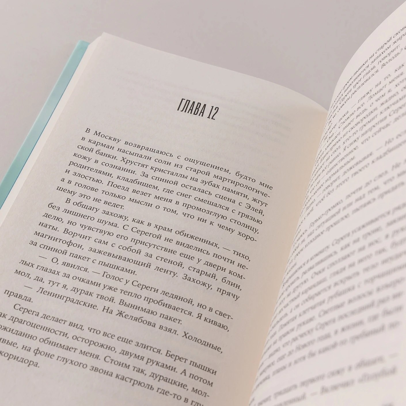 Изображение бумажной книги