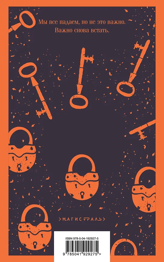 Книга Вопрос и ответ (Патрик Несс) — 2
