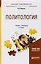 Политология Учебник и практикум (2 изд) (БакалаврПК) Плаксин — 2540639 — 1