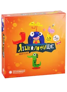 Настольная карточная игра Экономикус Языколомище Э014