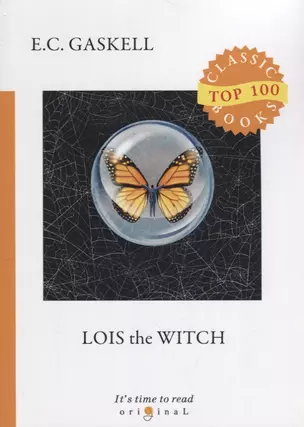 Lois the Witch = Колдунья Лyис: на англ.яз — 2663344 — 1