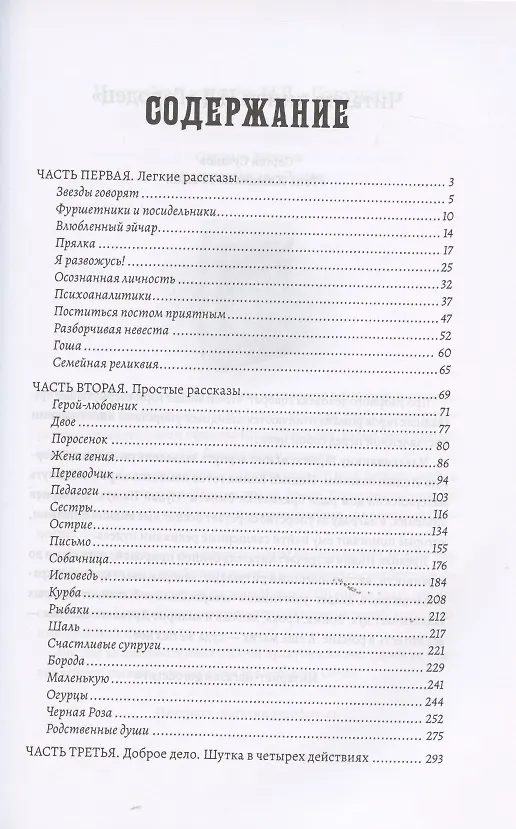 Книга Родственные души (Дарья Еремеева) — 2
