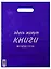 Пакет упаковочный "Читай город" 30*40 фиолетовый, выруб.ручка, Премия, п/э — 251877 — 1