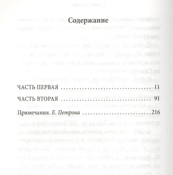 Книга Предчувствие конца (Джулиан Барнс) — 3