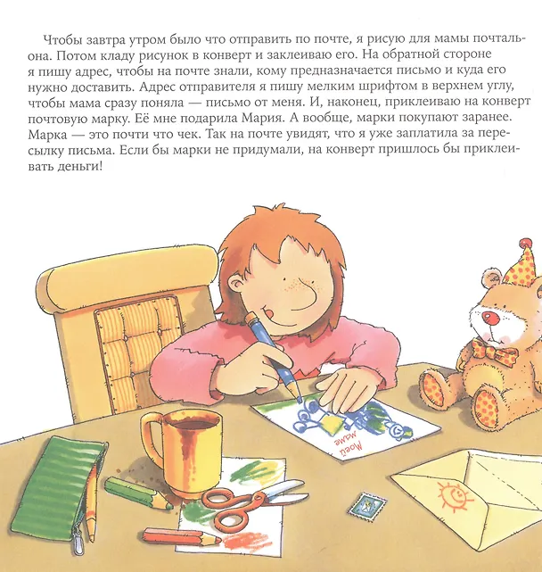 Книга Почтальон (Ральф Бучков) — 4