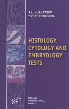 Histology, cytology and embryology tests — 2838730 — 1