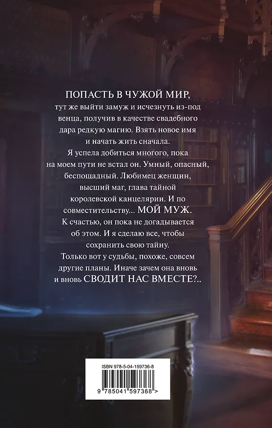 Книга Жена со скидкой (Алиса Ардова) — 2