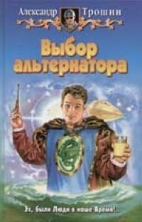 Выбор альтернатора