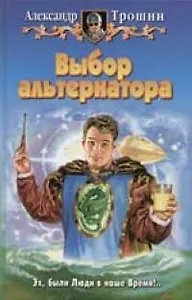 Выбор альтернатора