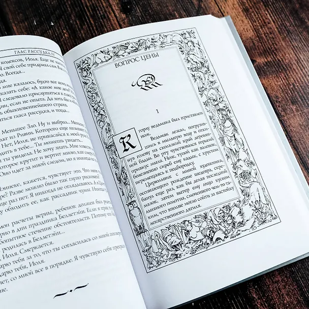 Книга Ведьмак:Последнее желание (Анджей Сапковский) — 10