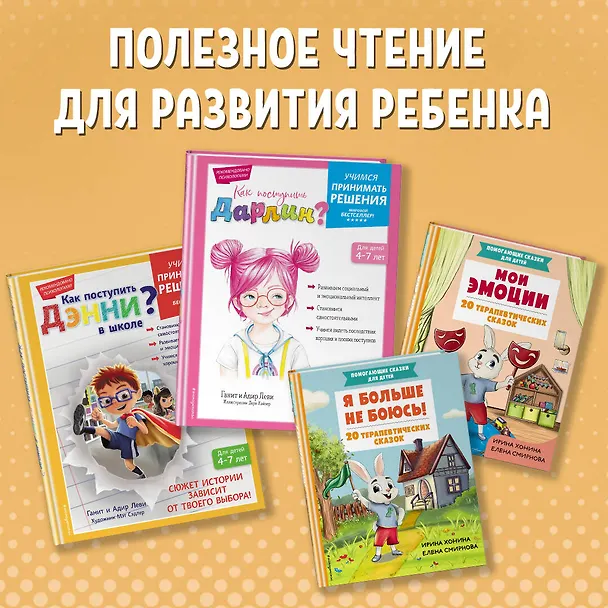 Книга Мифы Древней Греции. Осознанное чтение для развития креативного мышления (Берта Сабатес) — 8