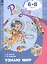 Узнаю мир. Развивающая книга для детей 6-8 лет — 2388819 — 2
