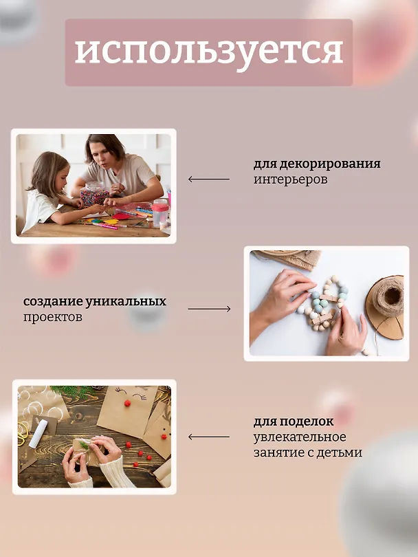 Декоративные шарики для рукоделия пастельные, размер 0,4 - 0,6 см. 10г. 2987913 — 5