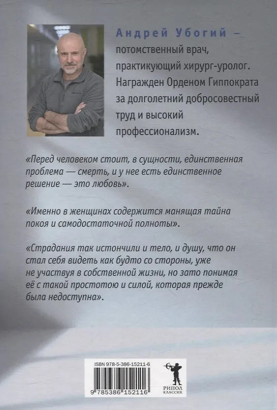 Книга Сестра луны (Андрей Убогий) — 2