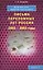 Вам письма многое расскажут книга-4. Письма переломных лет России (2002-2003 годы) — 2423647 — 1