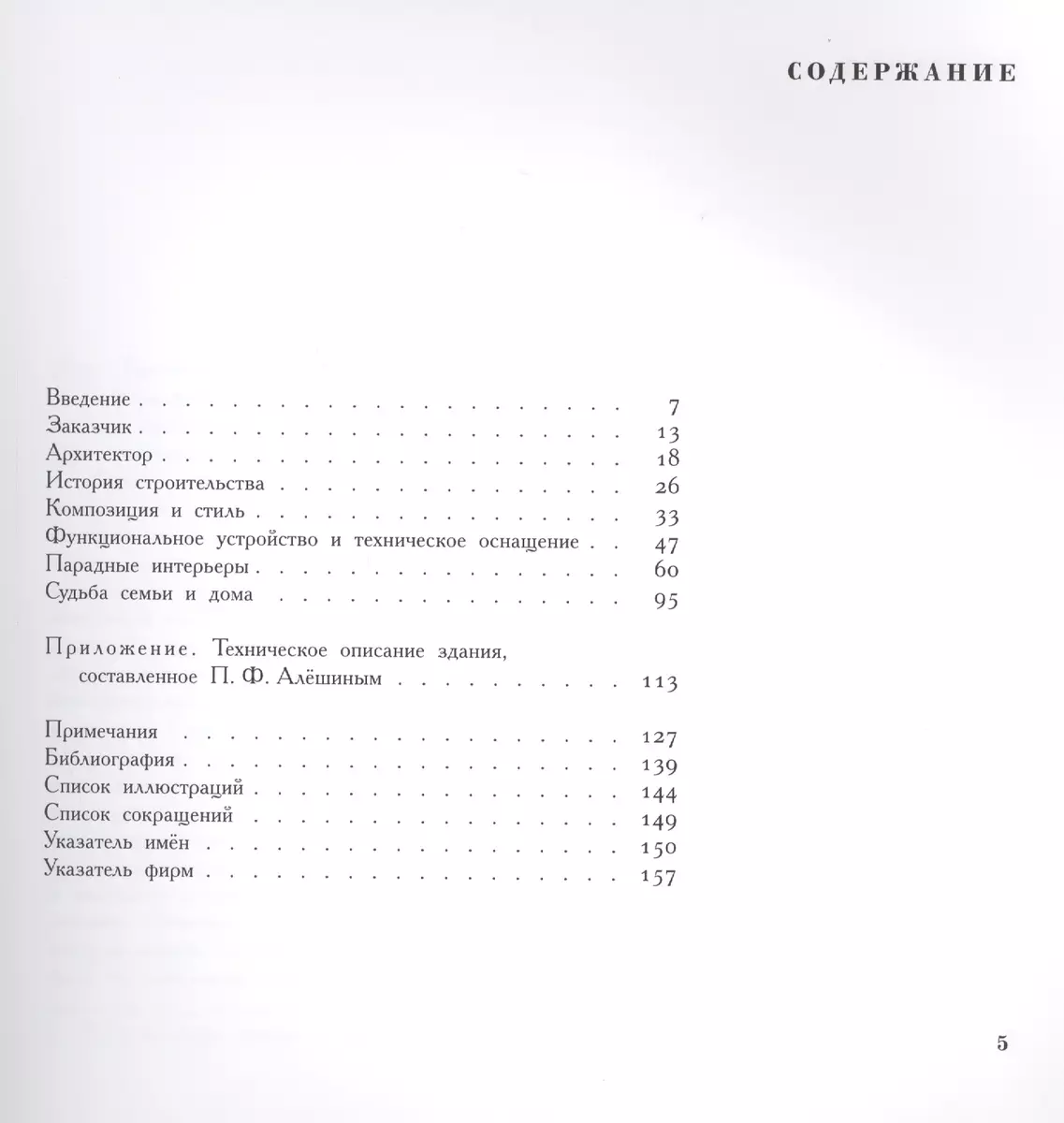 Дом Бажанова : памятник петербургского модерна (Анастасия Долгова) - купить  книгу с доставкой в интернет-магазине «Читай-город». ISBN: 978-5-4462-0069-6