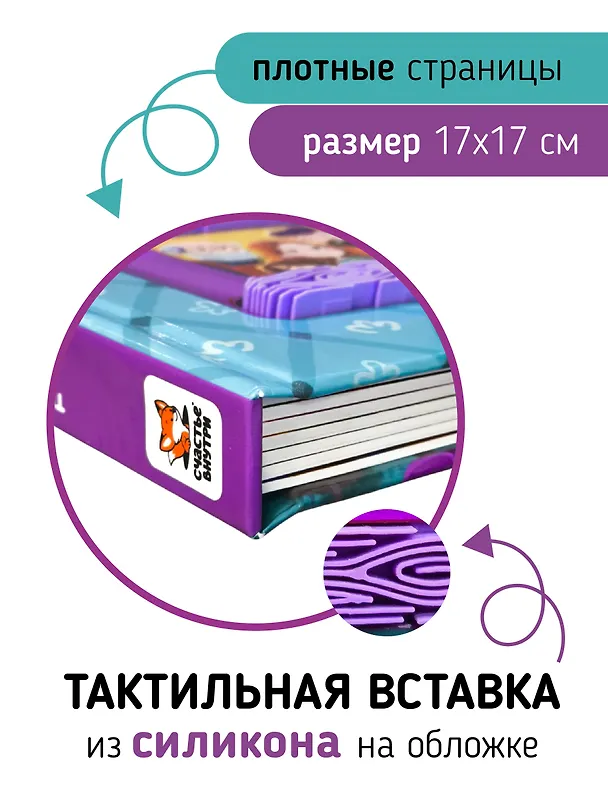 Книга Семья. Трогательные истории (Юлия Весова) — 5