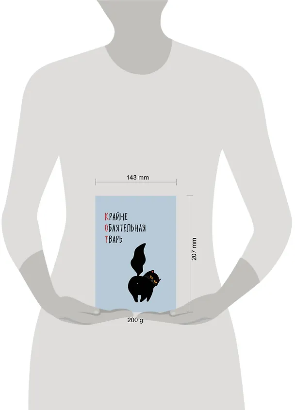 Ежедневник недат. А5 72л "КОТ (Крайне обаятельная тварь)" 3120556 — 7