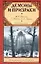 Готический роман. Демоны и призраки: сб. — 2232292 — 1