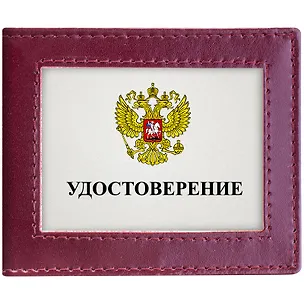 Обложка для удостоверения с окном, натуральная кожа бордо, тип 2, Спейс 238629