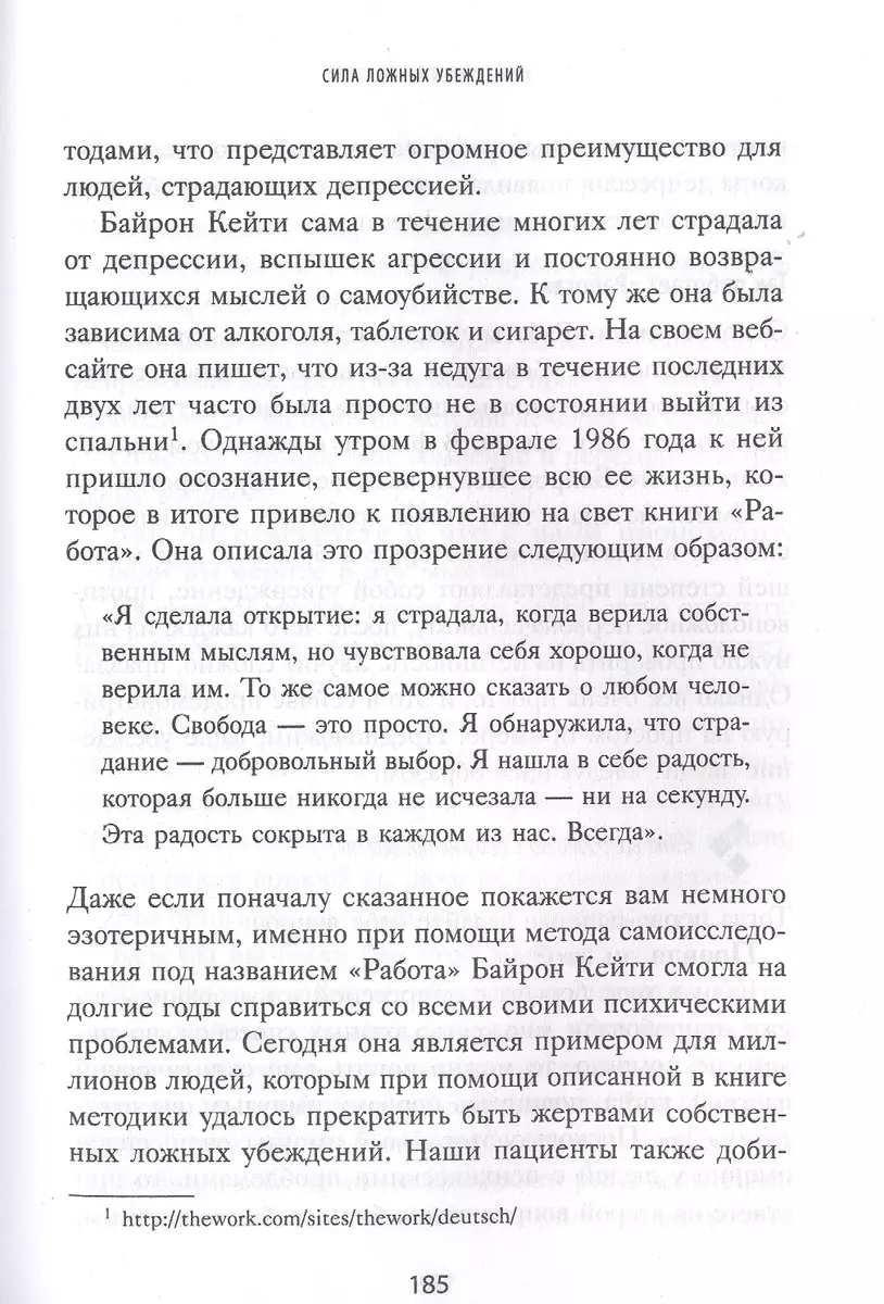 Депрессия и выгорание. Как понять истинные причины плохого настроения и  избавиться от них (Клаус Бернхардт) - купить книгу с доставкой в  интернет-магазине «Читай-город». ISBN: 978-5-04-112103-7