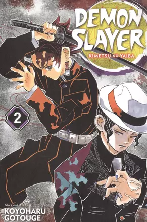 Demon Slayer: Kimetsu no Yaiba. Vol. 2 — 2934450 — 1