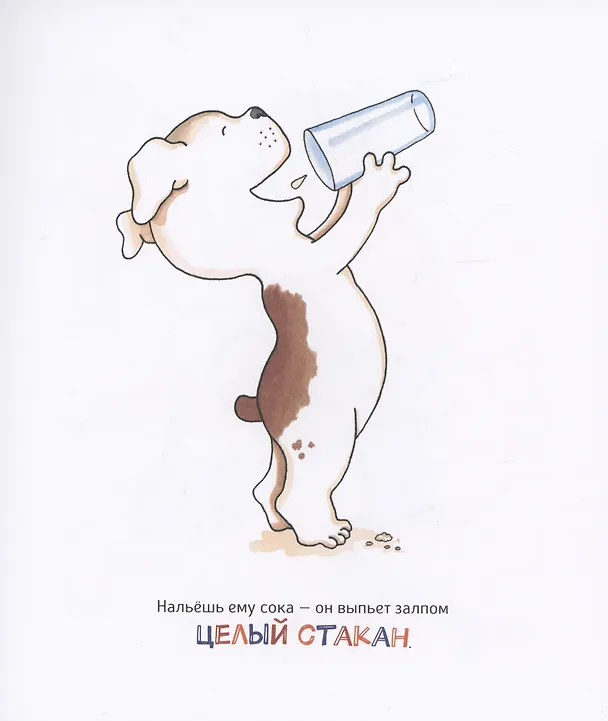 Книга Если дать щеночку пончик… (Лаура Нумерофф) — 5