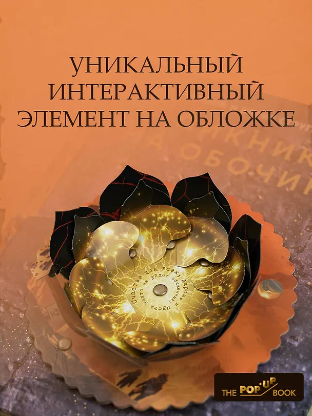 Книга Пикник на обочине (Борис Стругацкий, Аркадий Стругацкий) — 8