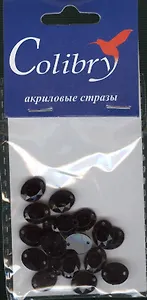 Стразы акриловые Colibry 1 (E8-10) (овальные) (8х10 мм) (упаковка)