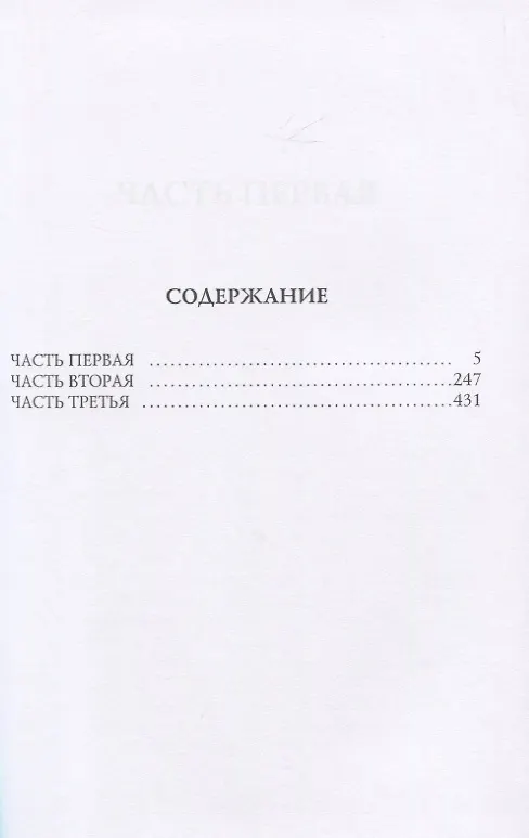 Книга Подросток (Федор Достоевский) — 2