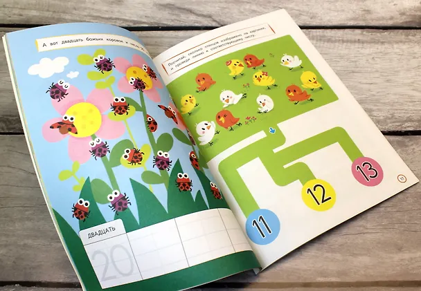Книга Развиваем математические способности: для детей 5–6 лет (с наклейками) () — 9