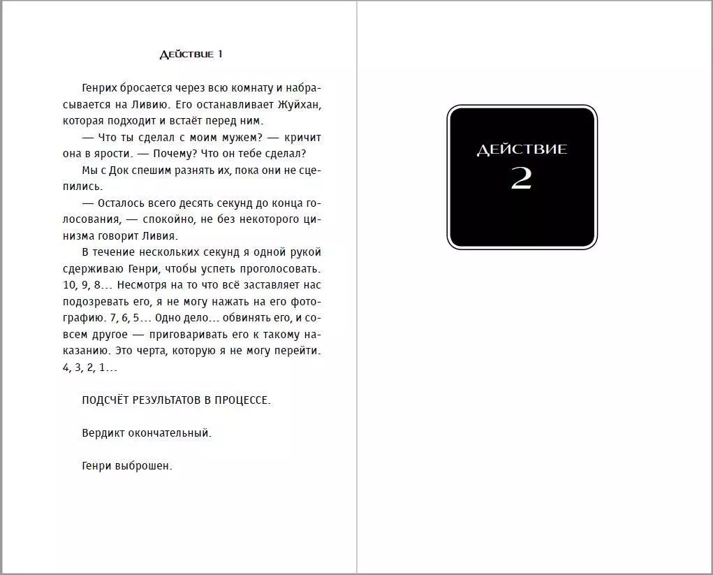 АМОНГ АС. Предатель в космосе (Лаура Ривьер) - купить книгу с доставкой в  интернет-магазине «Читай-город». ISBN: 978-5-04-171930-2