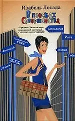 В поисках Совершенства