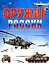 Оружие России. Военная техника и стрелковое вооружение — 2052673 — 1