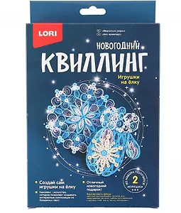 Набор для творчества. Новогодний квиллинг "Морозные узоры"