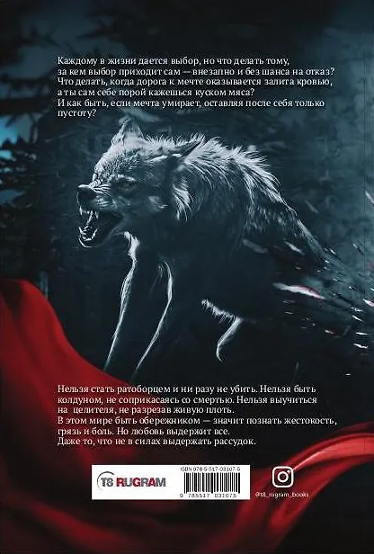 Книга Ходящие в ночи. Книга 1: Жнецы страданий (с автографом) (Екатерина Казакова, Алёна Харитонова) — 2