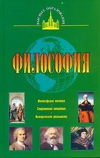 Книга Философия (Галина Кириленко)