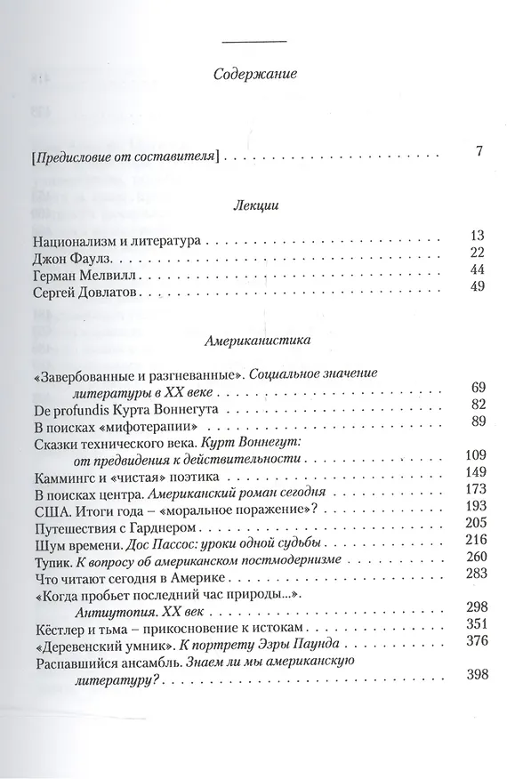 Книга Лекции. Статьи () — 2