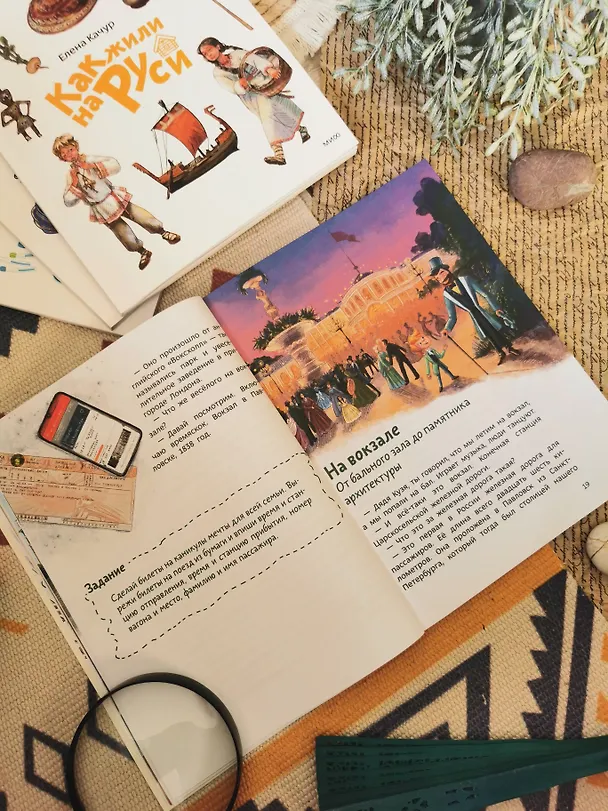 Книга Поезда и железные дороги. Детская энциклопедия (Чевостик) (Paperback) (Борис Ицкович) — 10