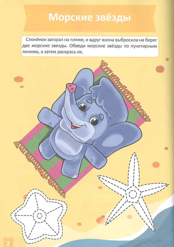 Книга Мелкая моторика (4-5 лет) () — 2