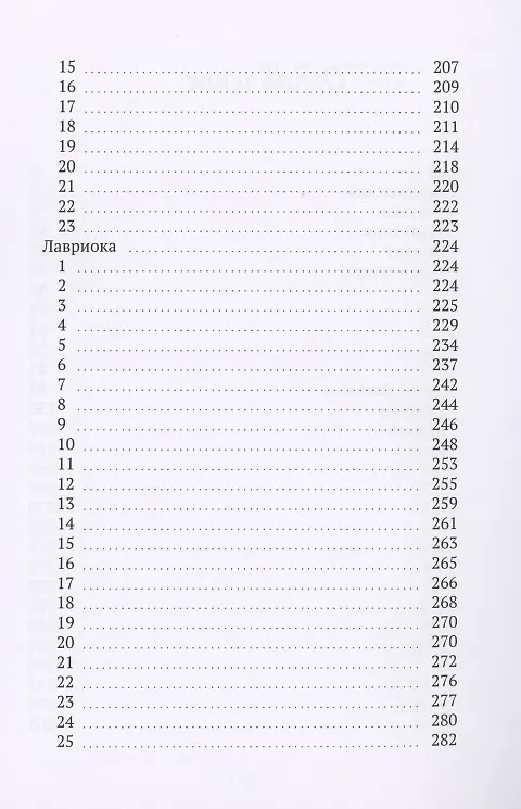 Книга Яма. Грустные истории (Сергей Бушов) — 3