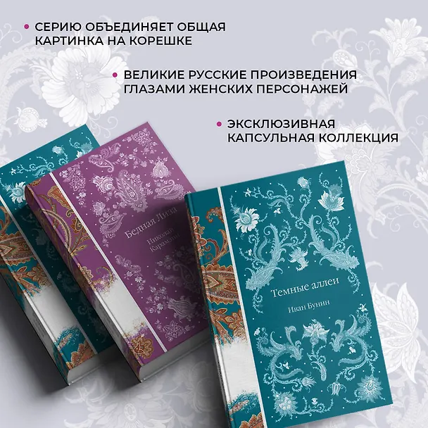 Книга Темные аллеи (Иван Бунин) — 10