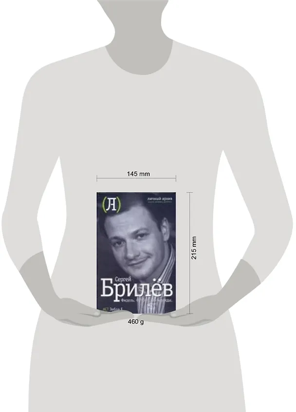 Книга Фидель.Футбол.Фолкленды: латиноамериканский дневник (Сергей Брилёв) — 2