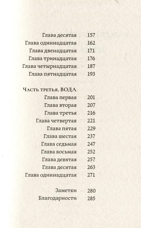 Книга Я остаюсь здесь (Марко Бальцано) — 4