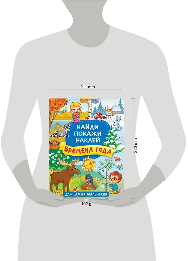 Книга Времена года () — 3