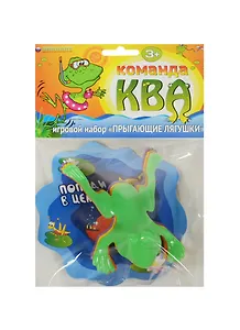 Игровой набор, БИПЛАНТ, "Команда "КВА" №3